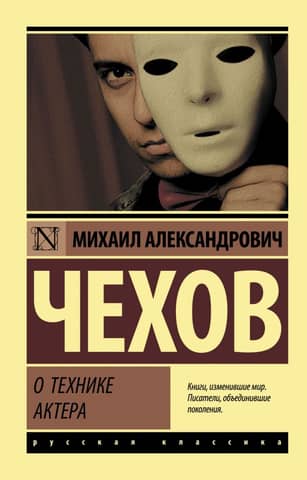 About the actor's technique