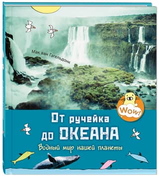From Stream to Ocean: The Aquatic World of Our Planet
