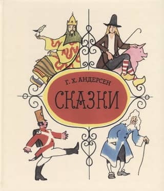 Andersen's Fairy Tales