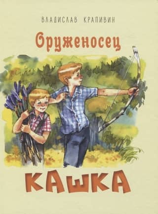 Squire Kashka