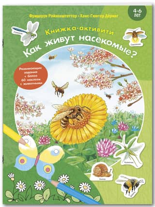 How Do Insects Live? An Activity Book