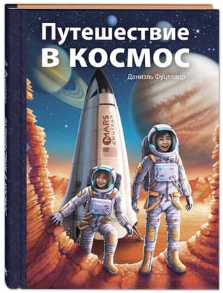 Traveling into space