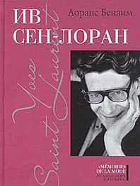 Yves Saint Laurent