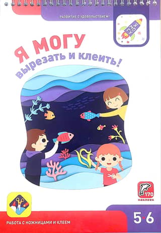 I can cut and glue! 5-6 years old