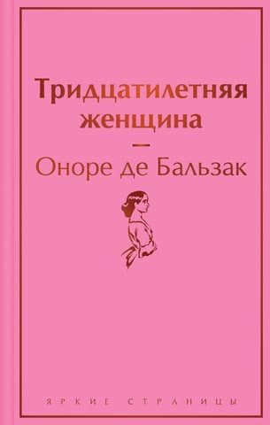 A thirty-year-old woman