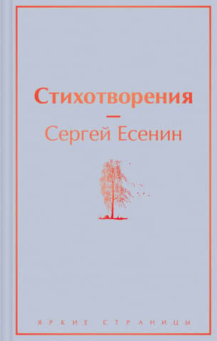 Poems