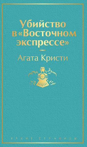 Murder on the Orient Express
