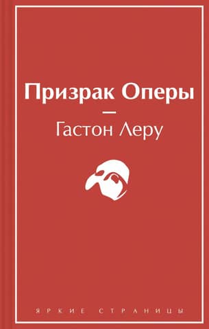 The Phantom of the Opera