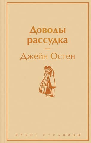 Arguments of reason