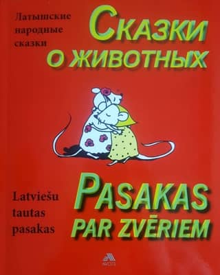 Animal Tales.