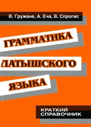 Latvian Grammar: A Brief Reference