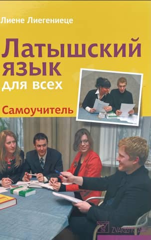 Latvian language for everyone