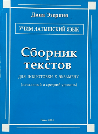 I'm learning Latvian. Collection of texts