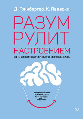 Mind controls mood. Change your thoughts, habits, health, and life.