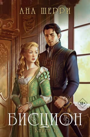 Bission. Book 1
