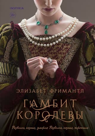 The Queen's Gambit