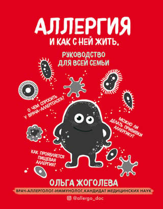 Allergies and Living with Them: A Guide for the Whole Family