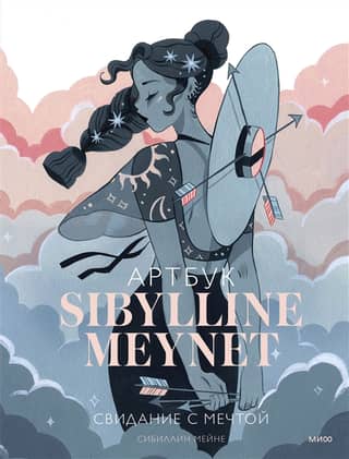 Artbook by Sibylline Meynet. Date with a Dream