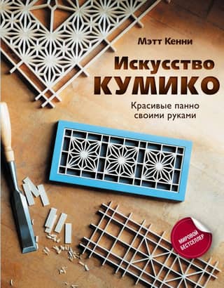 Kumiko Art: Beautiful Handmade Panels