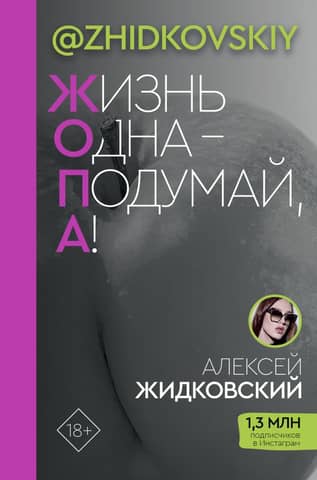 Life is One - Think, A!
