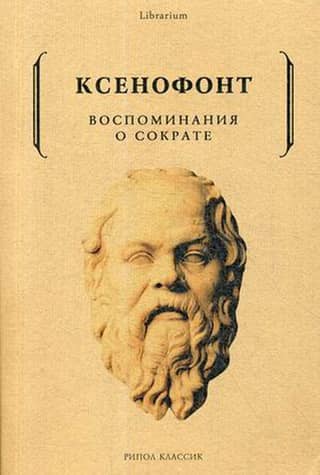 Memories of Socrates