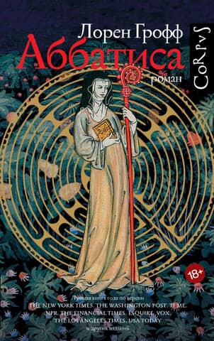 Abbess