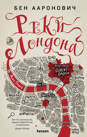 Rivers of London