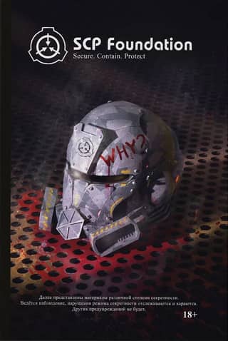 SCP Foundation. Secure. Contain. Protect. Black Volume
