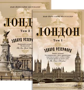 London. In 2 volumes.