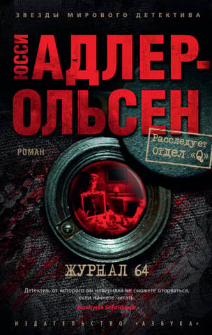 Magazine 64