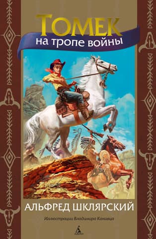 Tomek on the warpath