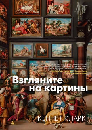 Look at the paintings