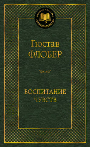 Education of feelings