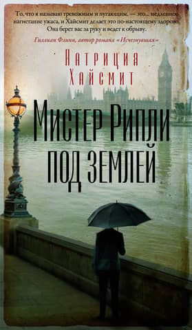 Mr. Ripley Underground