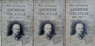 A Writer's Diary. In 3 Volumes