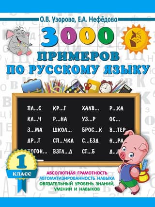 3000 examples in Russian. 1 class