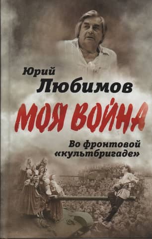 In the front-line "cultural brigade"