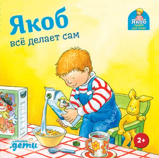 Jacob does everything himself