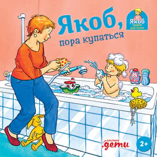 Džeikob, ir laiks peldēties.