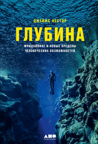 Depth: Freediving and the New Limits of Human Performance