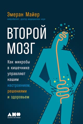 The Second Brain: How Gut Microbes Control Our Mood, Decisions, and Health