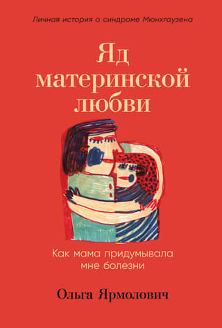 The Poison of Mother's Love: How My Mother Invented Illnesses for Me. A Personal Story of Munchausen Syndrome