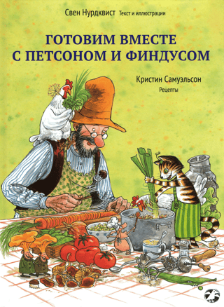 Cooking with Petson and Findus