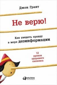 I don't believe it! How to see the truth in a sea of disinformation
