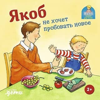 Džeikobs nevēlas izmēģināt jaunas lietas.
