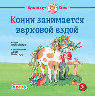 Connie goes horse riding.