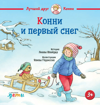 Connie and the First Snow
