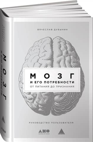 The Brain and Its Needs: From Nutrition to Recognition