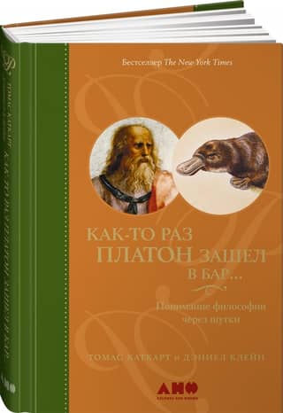 One day, Plato walked into a bar…: Understanding Philosophy through Jokes