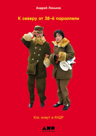 North of the 38th Parallel: What Life Is Like in North Korea